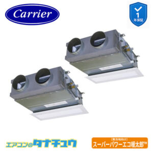 GBHB11211MUB日本キヤリア（旧：東芝） 業務用エアコン  4馬力 天埋ビルトイン 同時ツイン 三相200V ワイヤード スーパーパワーエコ暖太郎