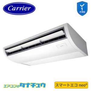 GCEA05611JMUB日本キヤリア（旧：東芝） 業務用エアコン  2.3馬力 天吊形 シングル 単相200V ワイヤード スマートエコneoプラズマ空清