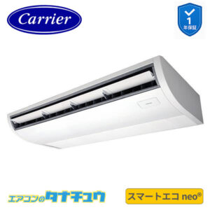 GCEA14011XU日本キヤリア（旧：東芝） 業務用エアコン  5馬力 天吊形 シングル 三相200V ワイヤレス スマートエコneo