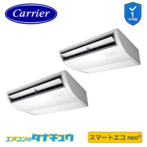 GCEB11212XU日本キヤリア（旧：東芝） 業務用エアコン  4馬力 天吊形 同時ツイン 三相200V ワイヤレス スマートエコneo