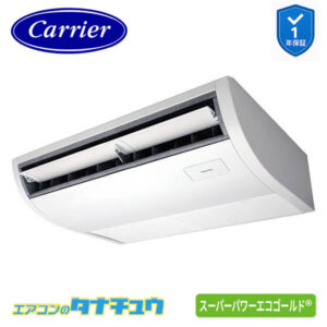 GCSA04513XU日本キヤリア（旧：東芝） 業務用エアコン  1.8馬力 天吊形 シングル 三相200V ワイヤレス スーパーパワーエコゴールド