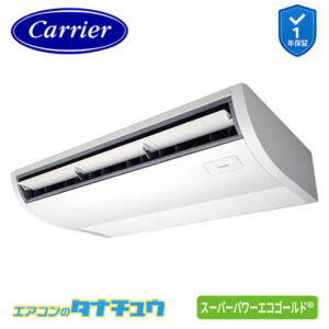 GCSA06314XU日本キヤリア（旧：東芝） 業務用エアコン  2.5馬力 天吊形 シングル 三相200V ワイヤレス スーパーパワーエコゴールド