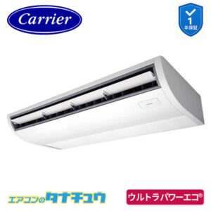 GCXA16013XU日本キヤリア（旧：東芝） 業務用エアコン  6馬力 天吊形 シングル 三相200V ワイヤレス ウルトラパワーエコ