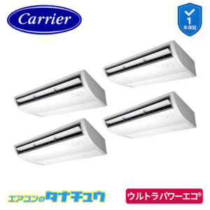 GCXF28013XU日本キヤリア（旧：東芝） 業務用エアコン  10馬力 天吊形 同時ダブルツイン 三相200V ワイヤレス ウルトラパワーエコ