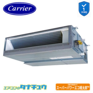 GDHA08011MUB日本キヤリア（旧：東芝） 業務用エアコン  3馬力 天埋ダクト シングル 三相200V ワイヤード スーパーパワーエコ暖太郎