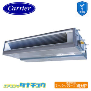 GDHA11211MUB日本キヤリア（旧：東芝） 業務用エアコン  4馬力 天埋ダクト シングル 三相200V ワイヤード スーパーパワーエコ暖太郎