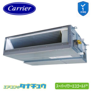GDSA05613MUB日本キヤリア（旧：東芝） 業務用エアコン  2.3馬力 天埋ダクト シングル 三相200V ワイヤード スーパーパワーエコゴールド