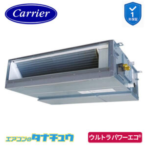 GDXA06313MUB日本キヤリア（旧：東芝） 業務用エアコン  2.5馬力 天埋ダクト シングル 三相200V ワイヤード ウルトラパワーエコ