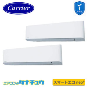 GKEB11212MUB日本キヤリア（旧：東芝） 業務用エアコン  4馬力 壁掛形 同時ツイン 三相200V ワイヤード スマートエコneo