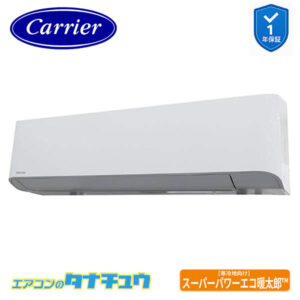 GKHA08011XU日本キヤリア（旧：東芝） 業務用エアコン  3馬力 壁掛形 シングル 三相200V ワイヤレス スーパーパワーエコ暖太郎