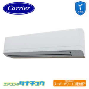 GKHA11211MUB日本キヤリア（旧：東芝） 業務用エアコン  4馬力 壁掛形 シングル 三相200V ワイヤード スーパーパワーエコ暖太郎