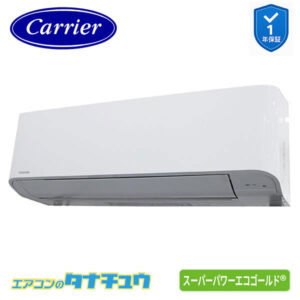 GKSA04013JMUB日本キヤリア（旧：東芝） 業務用エアコン  1.5馬力 壁掛形 シングル 単相200V ワイヤード スーパーパワーエコゴールド