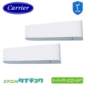 GKSB08013MUB日本キヤリア（旧：東芝） 業務用エアコン  3馬力 壁掛形 同時ツイン 三相200V ワイヤード スーパーパワーエコゴールド