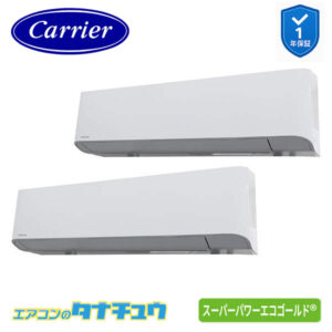GKSB22413MUB日本キヤリア（旧：東芝） 業務用エアコン  8馬力 壁掛形 同時ツイン 三相200V ワイヤード スーパーパワーエコゴールド