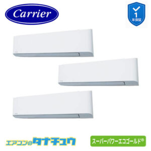 GKSC22413XU日本キヤリア（旧：東芝） 業務用エアコン  8馬力 壁掛形 同時トリプル 三相200V ワイヤレス スーパーパワーエコゴールド