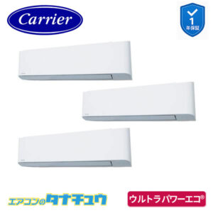 GKXC22413XU日本キヤリア（旧：東芝） 業務用エアコン  8馬力 壁掛形 同時トリプル 三相200V ワイヤレス ウルトラパワーエコ