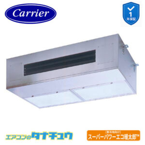 GPHA08011MUB日本キヤリア（旧：東芝） 業務用エアコン  3馬力 厨房用 シングル 三相200V ワイヤード スーパーパワーエコ暖太郎