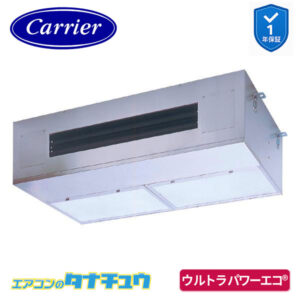 GPXA08013MUB日本キヤリア（旧：東芝） 業務用エアコン  3馬力 厨房用 シングル 三相200V ワイヤード ウルトラパワーエコ