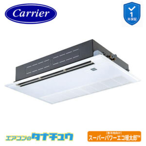 GSHA08011MUB日本キヤリア（旧：東芝） 業務用エアコン  3馬力 天カセ１方向 シングル 三相200V ワイヤード スーパーパワーエコ暖太郎
