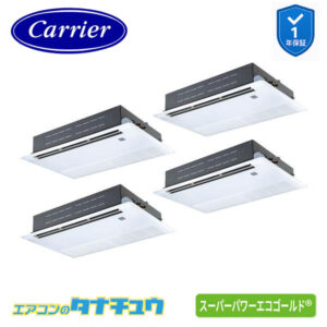 GSSF22413XU日本キヤリア（旧：東芝） 業務用エアコン  8馬力 天カセ１方向 同時ダブルツイン 三相200V ワイヤレス スーパーパワーエコゴールド