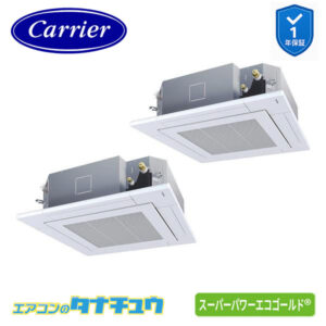 GUSB11214PXU日本キヤリア（旧：東芝） 業務用エアコン  4馬力 天カセ４方向 同時ツイン 三相200V ワイヤレス スーパーパワーエコゴールドプラズマ空清