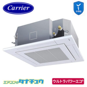 GUXA11213MUB日本キヤリア（旧：東芝） 業務用エアコン  4馬力 天カセ４方向 シングル 三相200V ワイヤード ウルトラパワーエコ