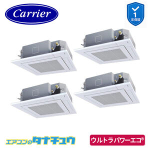 GUXF28013PXU日本キヤリア（旧：東芝） 業務用エアコン  10馬力 天カセ４方向 同時フォー 三相200V ワイヤレス ウルトラパワーエコプラズマ空清