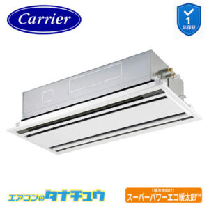 GWHA08011MUB日本キヤリア（旧：東芝） 業務用エアコン  3馬力 天カセ２方向 シングル 三相200V ワイヤード スーパーパワーエコ暖太郎