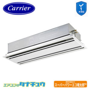 GWHA11211MUB日本キヤリア（旧：東芝） 業務用エアコン  4馬力 天カセ２方向 シングル 三相200V ワイヤード スーパーパワーエコ暖太郎