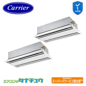 GWHB11211XU日本キヤリア（旧：東芝） 業務用エアコン  4馬力 天カセ２方向 同時ツイン 三相200V ワイヤレス スーパーパワーエコ暖太郎