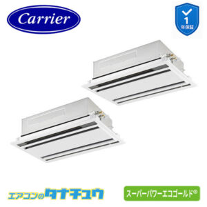 GWSB08013XU日本キヤリア（旧：東芝） 業務用エアコン  3馬力 天カセ２方向 同時ツイン 三相200V ワイヤレス スーパーパワーエコゴールド