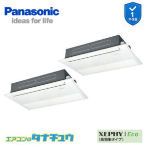 PA-P112D7HDB パナソニック 業務用エアコン  高天井用1方向カセット形 4.0馬力 同時ツイン 三相200V XEPHY Eco