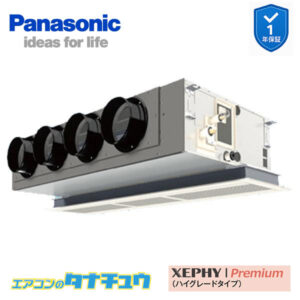 PA-P112F7GNB パナソニック 業務用エアコン  天井ビルトインカセット形 4.0馬力 シングル 三相200V XEPHY