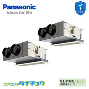 PA-P112F7HDNB パナソニック 業務用エアコン  天井ビルトインカセット形 4.0馬力 同時ツイン 三相200V XEPHY Eco