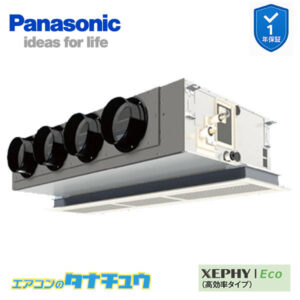 PA-P112F7HNB パナソニック 業務用エアコン  天井ビルトインカセット形 4.0馬力 シングル 三相200V XEPHY Eco