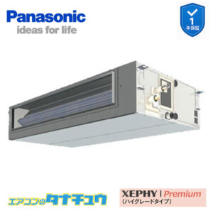 PA-P112FE7GB パナソニック 業務用エアコン  ビルトインオールダクト形 4.0馬力 シングル 三相200V XEPHY