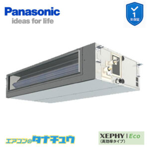 PA-P112FE7HNB パナソニック 業務用エアコン  ビルトインオールダクト形 4.0馬力 シングル 三相200V XEPHY Eco