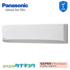 PA-P112K7GB パナソニック 業務用エアコン  壁掛形 4.0馬力 シングル 三相200V XEPHY