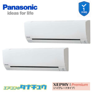 PA-P112K7GDB パナソニック 業務用エアコン  壁掛形 4.0馬力 同時ツイン 三相200V XEPHY