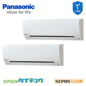 PA-P112K7KDB パナソニック 業務用エアコン  壁掛形 4.0馬力 同時ツイン 三相200V フル暖 XEPHY