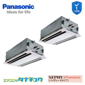 PA-P112L7GDB パナソニック 業務用エアコン  2方向天井カセット形 4.0馬力 同時ツイン 三相200V XEPHY