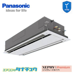 PA-P112L7GNB パナソニック 業務用エアコン  2方向天井カセット形 4.0馬力 シングル 三相200V XEPHY