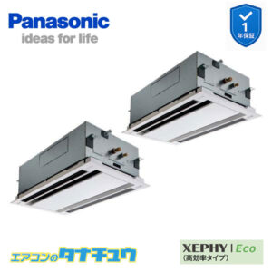 PA-P112L7HDB パナソニック 業務用エアコン  2方向天井カセット形 4.0馬力 同時ツイン 三相200V XEPHY Eco
