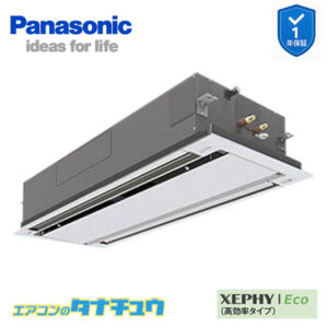 PA-P112L7HNB パナソニック 業務用エアコン  2方向天井カセット形 4.0馬力 シングル 三相200V XEPHY Eco