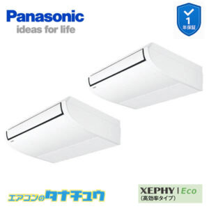 PA-P112T7HDB パナソニック 業務用エアコン  天井吊形 4.0馬力 同時ツイン 三相200V XEPHY Eco