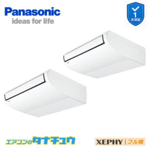 PA-P112T7KDB パナソニック 業務用エアコン  天井吊形 4.0馬力 同時ツイン 三相200V フル暖 XEPHY