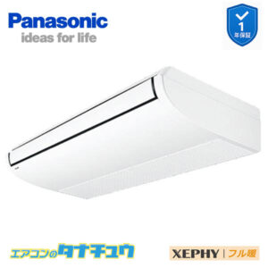 PA-P112T7KNB パナソニック 業務用エアコン  天井吊形 4.0馬力 シングル 三相200V フル暖 XEPHY