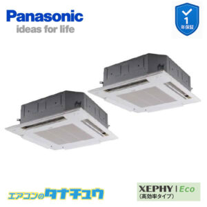 PA-P112U7HDNB パナソニック 業務用エアコン  4方向天井カセット形 4.0馬力 同時ツイン 三相200V XEPHY Eco