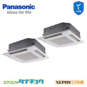 PA-P112U7KDB パナソニック 業務用エアコン  4方向天井カセット形 4.0馬力 同時ツイン 三相200V フル暖 XEPHY