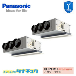 PA-P140F7GDB パナソニック 業務用エアコン  天井ビルトインカセット形 5.0馬力 同時ツイン 三相200V XEPHY